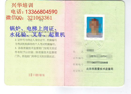北京学电梯安全员去哪 电梯年检用的电梯安全员证报名培训