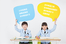 苏州青少年英语口语提升