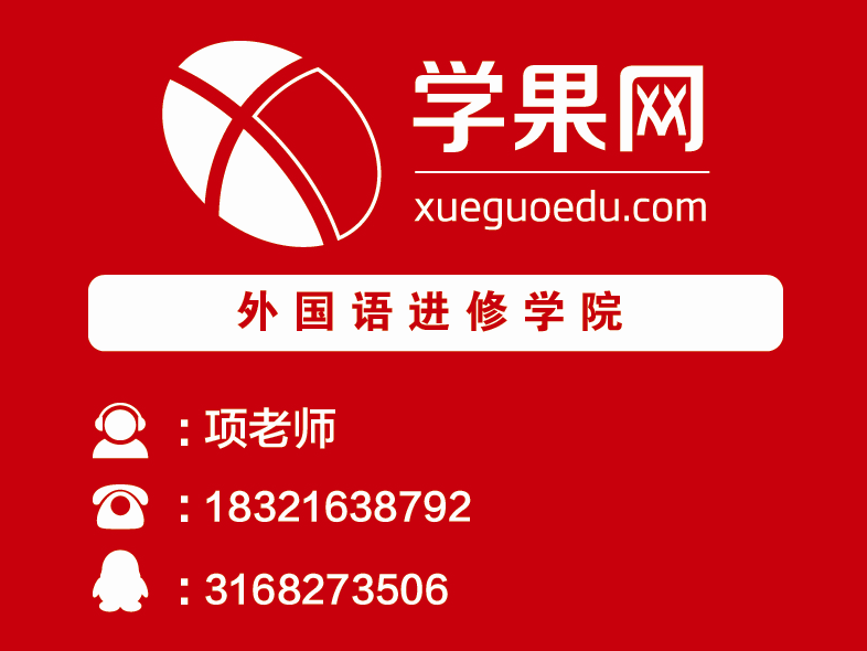 上海日语专业培训学校