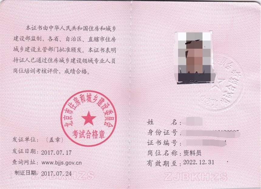北京劳动力管理员岗位职责考试时间安排报名