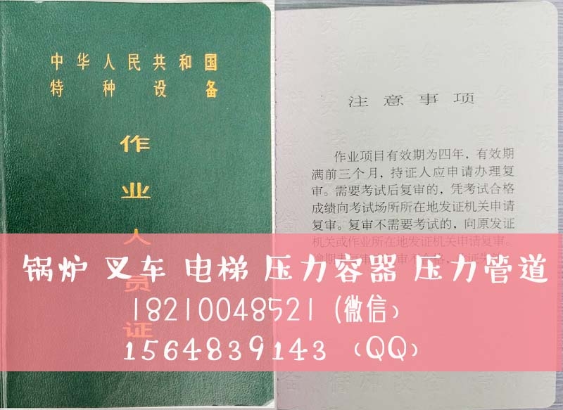 北京叉车使用安全管理证书培训班报名学校