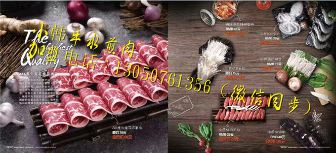 水煎肉加盟——请认准小韩牛章鱼水煎肉标志