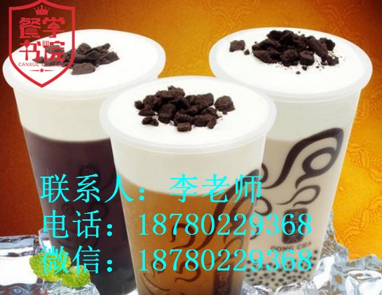 哪里有休闲小吃培训学校台湾奶茶饮品培训