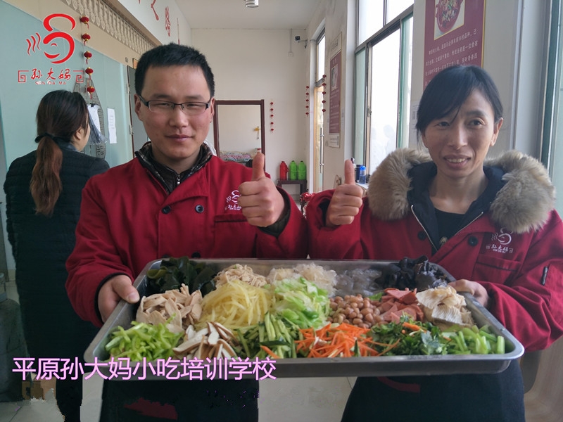 沧州的各种各样的小凉菜培训