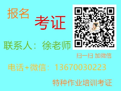 2020年广东省建筑焊工证报名考试时间