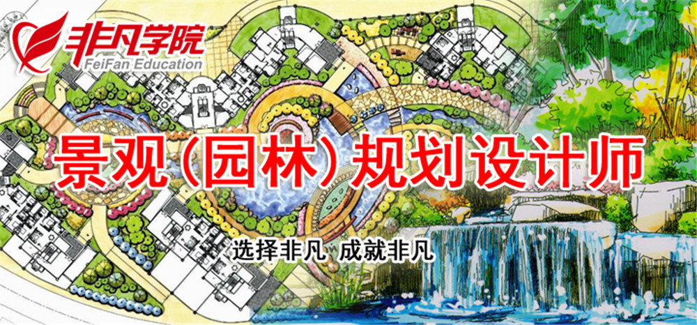 上海景观园林设计培训专业学校
