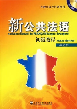 上海实践外国语小语种法语暑假班哪里好
