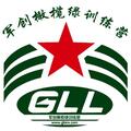 北京军创橄榄绿企业管理有限公司