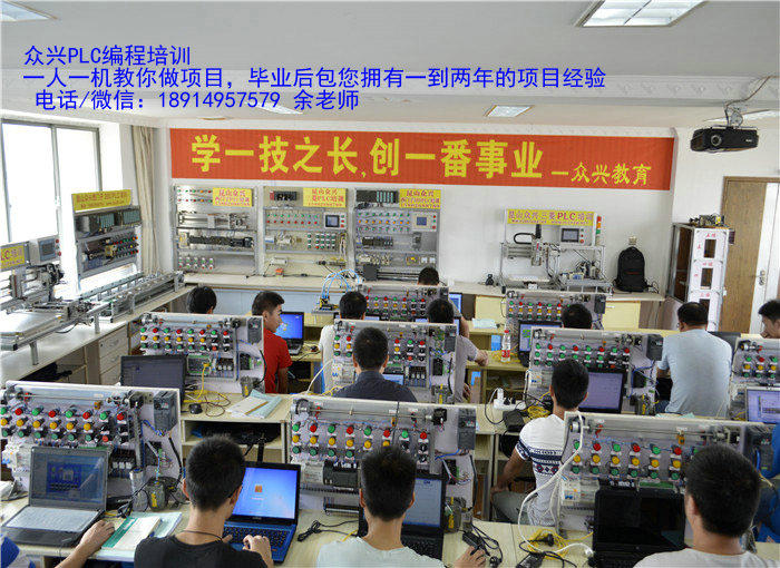 众兴电工 PLC编程培训 免费试学一周