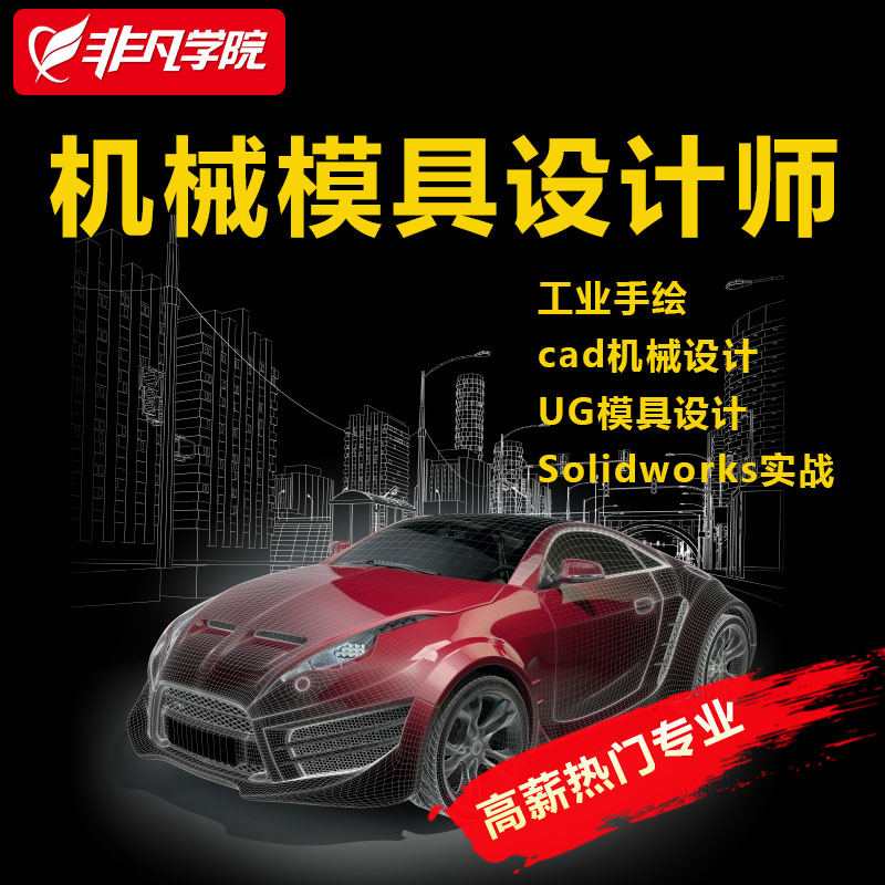  上海汽车设计培训、励志照亮人生、创业改