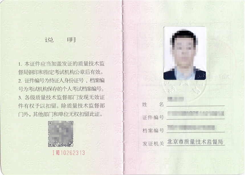 北京丰台区考叉车证去哪里报名？多少钱？