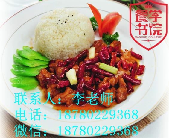 中式快餐的做法大全成都哪里学习中式快餐的